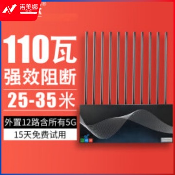 伟伦 信号  HW-46H66 蔽 屏 机   干 扰 机 高教通用设备/