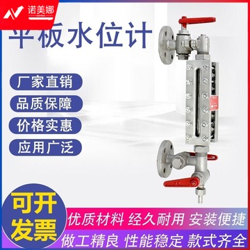 隆凯生物科技  平板水位计 慈溪水位计锅炉表 蒸汽锅炉    高教通用设备