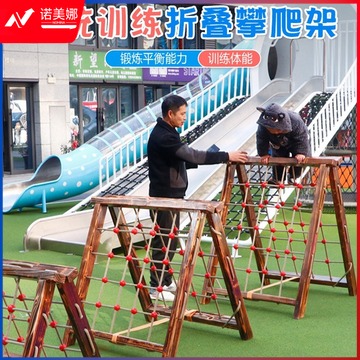 Beisy 安吉游戏实木碳货攀爬网幼儿园户外碳化攀爬架感统训练器材木质平衡木组合