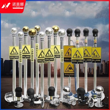 百舸 100CM 人体静电释放器 高教通用设备