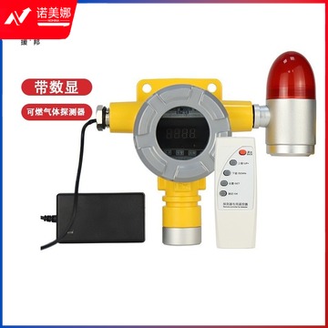 援邦 9010900012 独立式可燃气体探测器 带数码显示带声光报警器  气体检测仪 其他防护