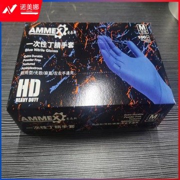 爱马斯 一次性丁腈手套