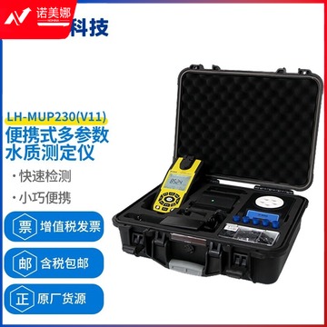 连华科技 LH-MUP230 水质测定仪 高教通用设备