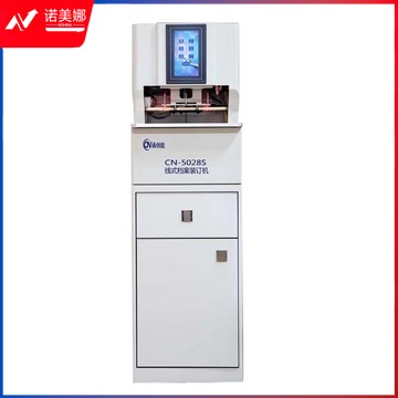 甬创能 全自动线式档案卷宗装订机 三孔一线档案装订机 甬创能CN5028S 5028S三孔线式全智能 聋哑学校用品