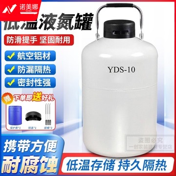 阔爱 YDS-50B 液氮罐 高教通用设备