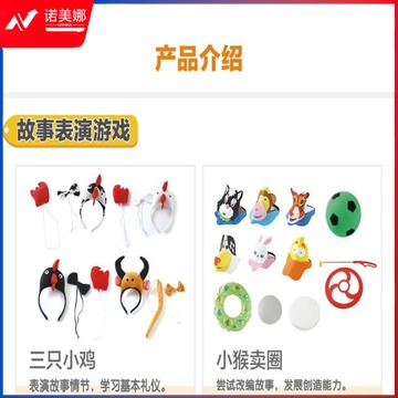 小康轩 [表演区]中班·3盒游戏+1套开放式舞台支撑架+1本实施方案+1包点读材料