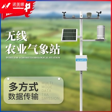 博科/BIOBASE 博科 单要素 农田小气候观测仪 高教通用设备