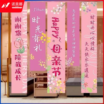 图形品牌 幼儿园活动场景布置 条幅背景墙挂布 表演类