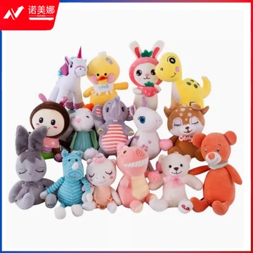 颐居雅乐 20cm抓娃娃机公仔毛绒玩具 表演类