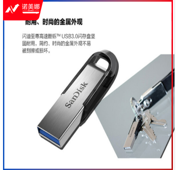 闪迪(SanDisk)酷铄(CZ73)USB3.0金属U盘128GB读150MB/秒