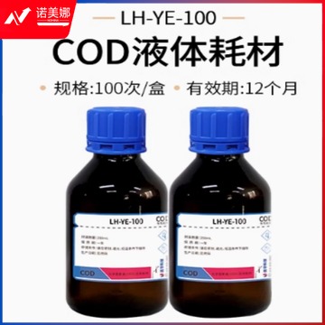 连华科技 连华实验室化学需氧量药剂快速检测 COD液体试剂  其他常用耗材