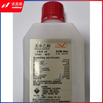 贝思恋 无水乙醇 500ml 学生实验 其他常用耗材