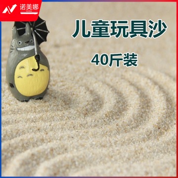 欣绿村 宝宝沙子 儿童乐园玩具 沙池 天然海沙 盘细沙子 造景白沙 代替沙 沙水类 宝宝40斤
