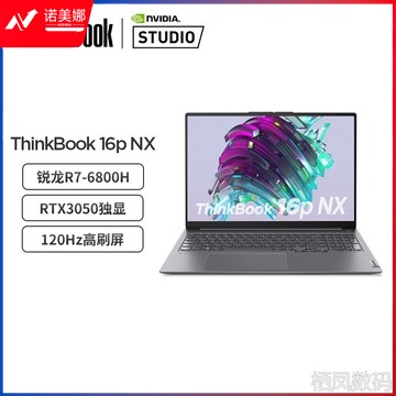 联想/lenovo  NX 笔记本电脑 R7-6800H 16G 512G RTX3050 2.5k
