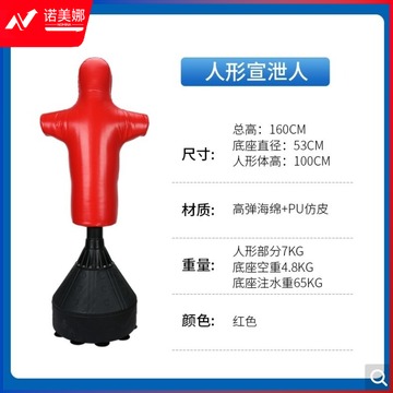 铄木 人形宣泄人 教具/装具及动植物