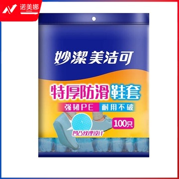 妙洁 MDSC100 一次性 鞋套100只/包 10包