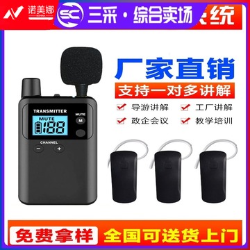 K J 无线讲解器 一对多蓝牙导览机 导游无线讲解器 其他常用耗材
