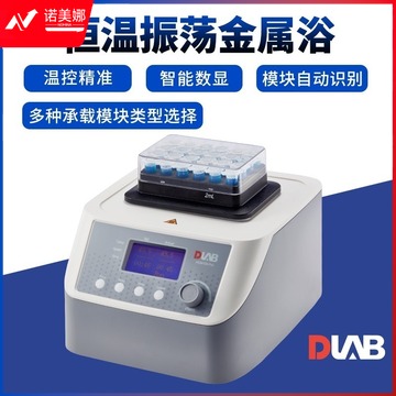 DLAB 大龙 HCM100-Pro 恒温金属浴 水浴