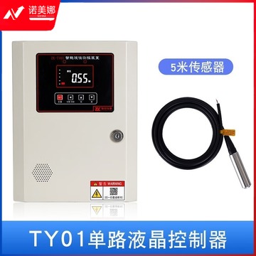 京选 TY01 液位高低报警器 高教通用设备