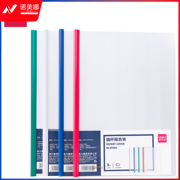 得力5532抽杆夹(1只)