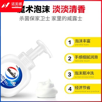 威露士泡沫抑菌洗手液健康呵护280ml（洋甘菊）有效抑菌99.9% 易冲洗