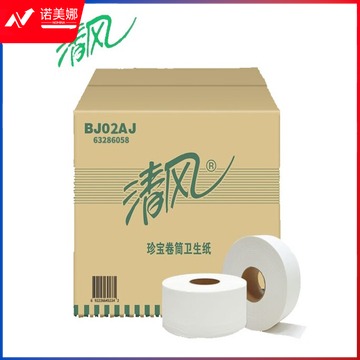 清风 BJ02AJ 大盘纸卷纸 2层220米*12卷/箱 商用大卷纸