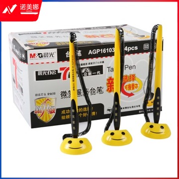 晨光AGP16103微笑0.5mm黑色台笔 可黏贴签字笔中性笔
