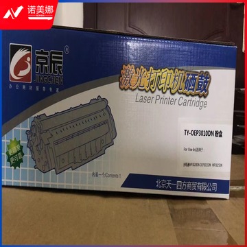 京辰【国产】适用光电通OEP3010DN MP3020DN OEP3015DN MP3025DN