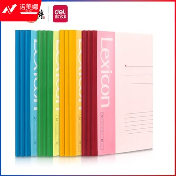 得力软皮本 记事本 A5 50页 7652