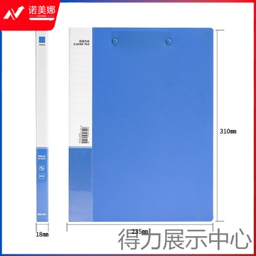 得力5302文件夹(蓝)(只)双夹.