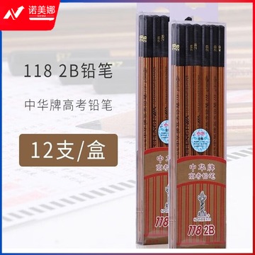 中华118-2B铅笔(支)