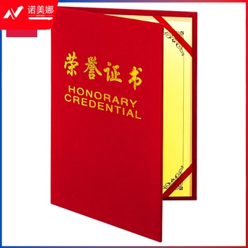 得力 7578荣誉证书(荣光)(红)-12K(本)展开尺寸；210*295mm