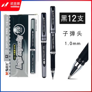 晨光 1.0mm签字笔中性笔 粗笔 AGP13604 12支/盒 黑色