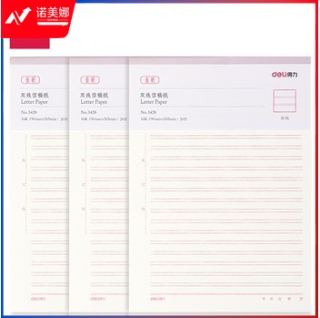 得力 3428 双线信稿纸 信纸 70g 16k 266*190mm 20页/本