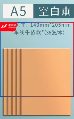 A5空白本10本装 牛皮款