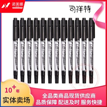晨光记号笔  红色双头细杆记号笔 重点标记记号笔 12支/盒XPMV7403记号笔 红色单支装（红）