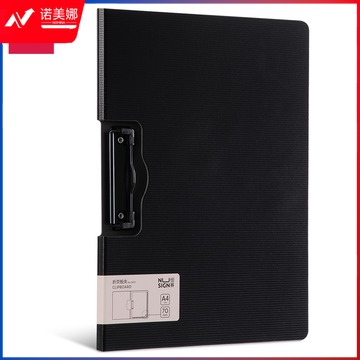 得力5011横式折页板夹(黑色）