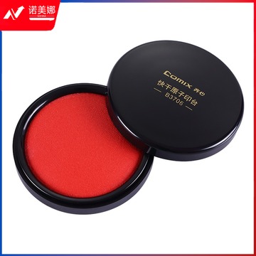 齐心 B3706 快干原子印台 加大圆   XTGM02011227045324