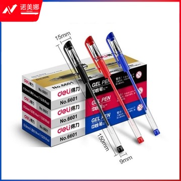 得力 6601 中性笔0.5mm半针管(红/黑/蓝三色可选)(12支/盒/单色)10盒起售