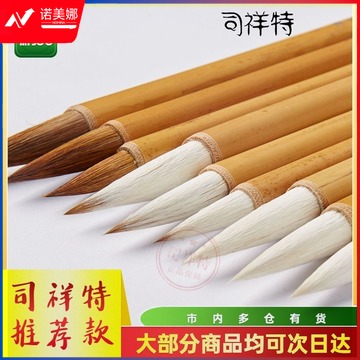 毛笔兼毫毛笔套装 大中小三支装