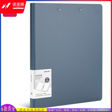 得力5049长押夹+板夹(蓝)