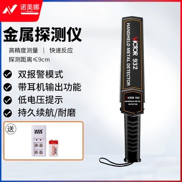 胜利仪器 VC932 手持金属探测器 高教通用设备