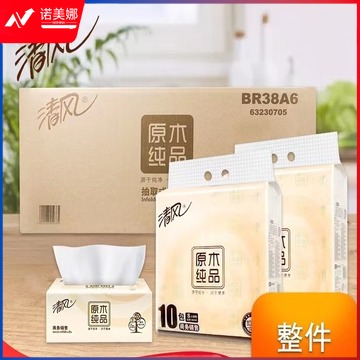 清风原木纯品抽纸面巾纸2层206*136mm BR38A6 150抽*10包*6提