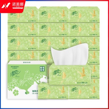 清风抽纸 纸巾 2层200抽软抽*20包（整箱售卖）新老品随机发货