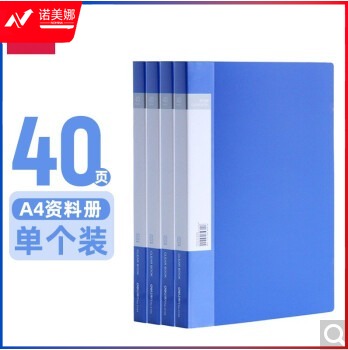 得力5104_40页资料册(蓝)