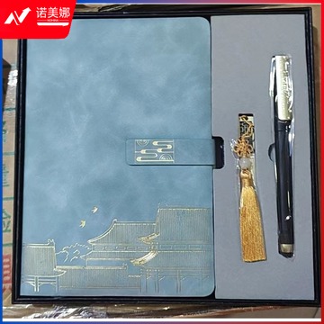 笔记本礼盒套装 (笔记本+U盘+签字笔)(套)