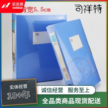 文件盒5.5cm