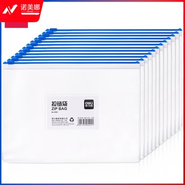 得力/deli 5524 拉链袋(单位：只) 混色