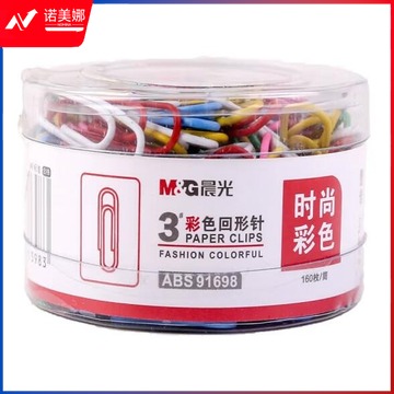 晨光（M&G）ABS91698 文具3#彩色防锈回形针 多功能曲别针 160枚装