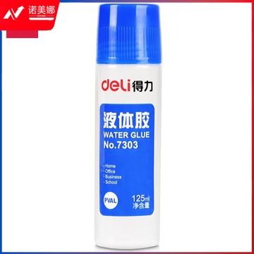 得力7303液体胶(无色)(125ml/瓶)